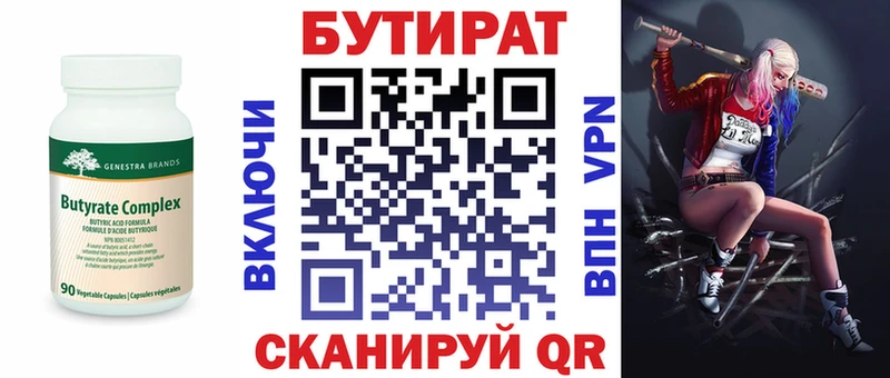 БУТИРАТ BDO  Купить  Пыть-Ях 