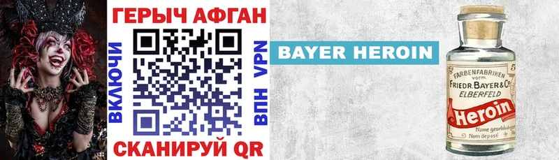 Героин Афган Пыть-Ях