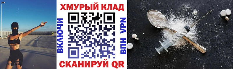 Героин хмурый  Купить закладки  Пыть-Ях 
