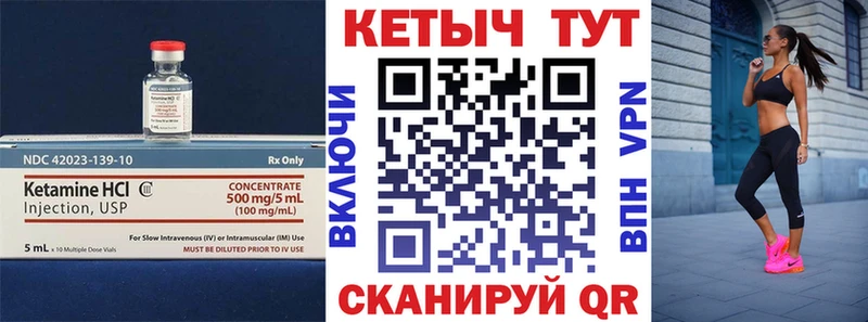 КЕТАМИН VHQ  Купить закладки  Пыть-Ях 
