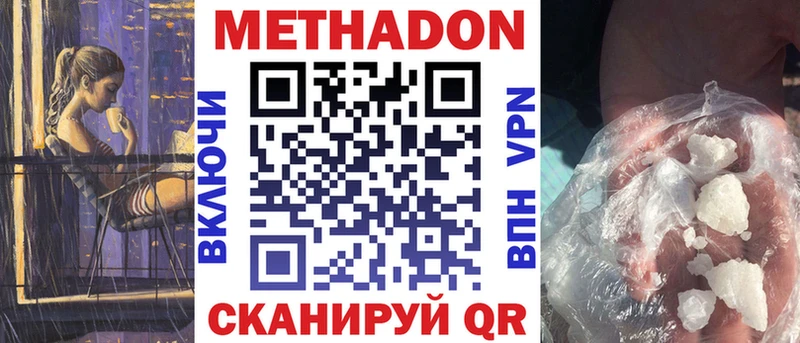 Купить где  Пыть-Ях  Метадон мёд 