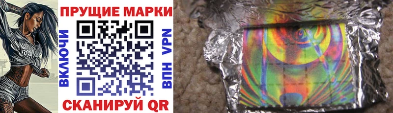 Купить где  Пыть-Ях  Марки 25I-NBOMe 1500мкг 